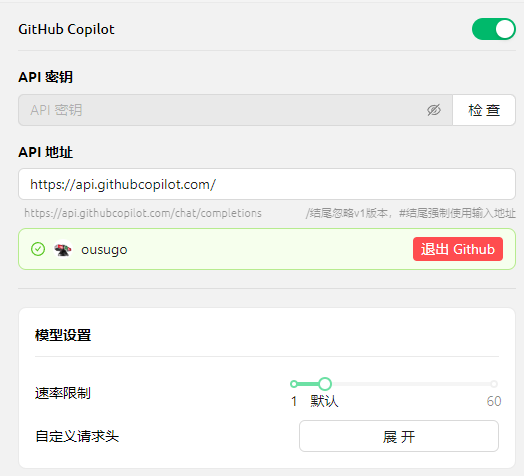 GitHub连接成功示例图片